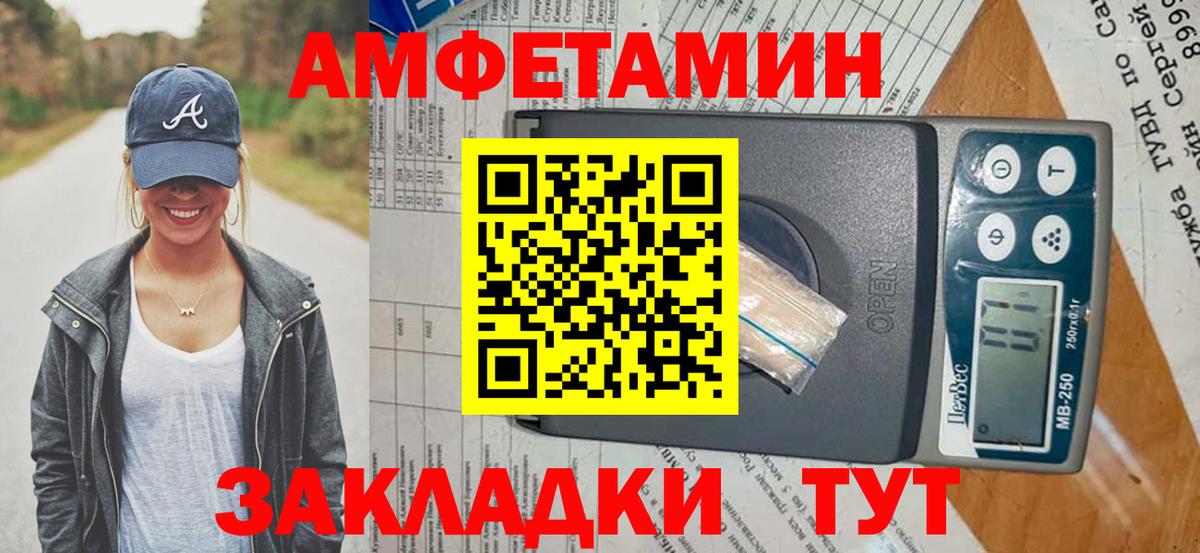 АМФЕТАМИН Розовый Якутск
