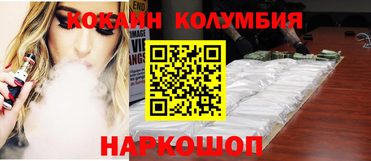 Cocaine Columbia Якутск