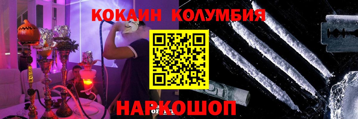 COCAIN Колумбийский  Кокаин 97%  Якутск  Вход с VPN 