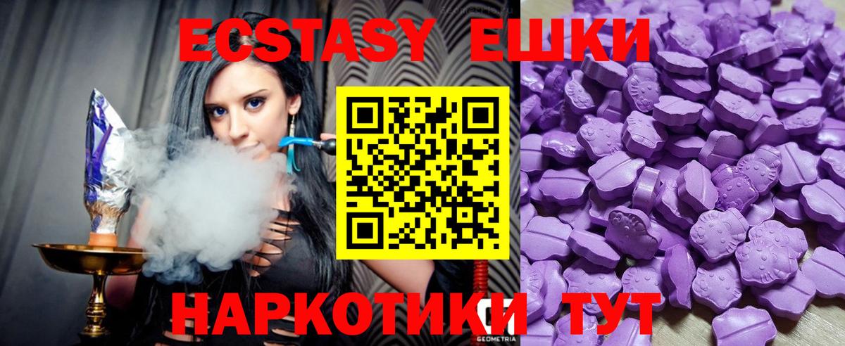 ЭКСТАЗИ 99% Якутск