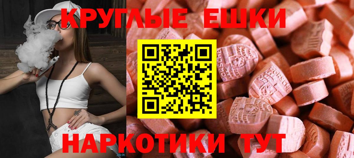 Якутск  ЭКСТАЗИ круглые  гидра маркетплейс  Ecstasy  Экстази mix  Вход с VPN  цены  