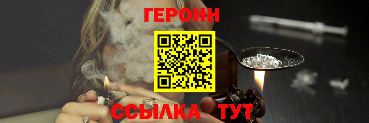 ГЕРОИН гречка Якутск