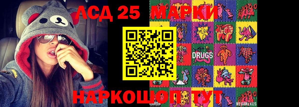 LSD-25 экстази кислота Якутск