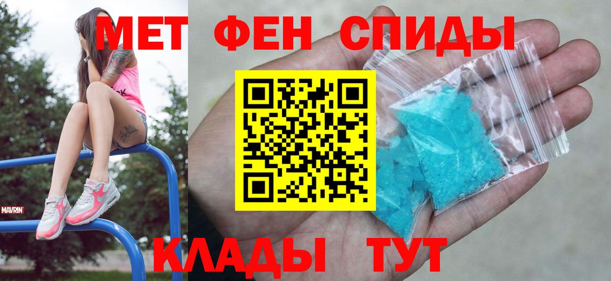 Якутск  МЕТАМФЕТАМИН пудра  Метамфетамин  Вход с VPN 