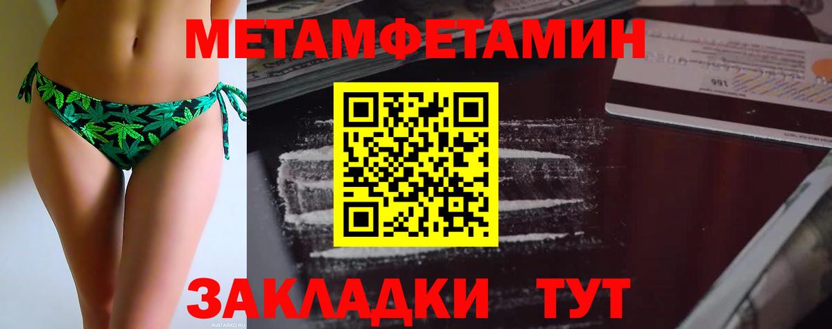 Метамфетамин кристалл Якутск