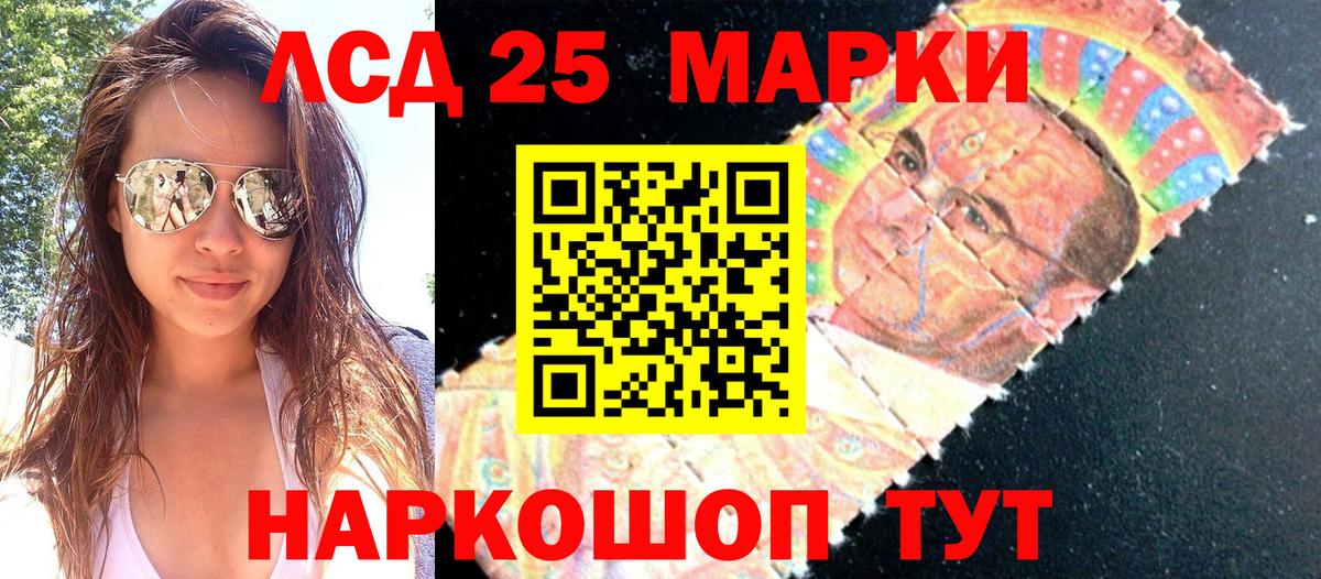 Наркотические марки  Наркотические марки 1,8мг  Вход с VPN  Якутск 