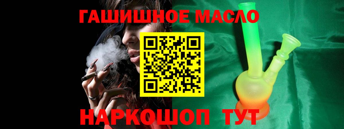 Дистиллят ТГК гашишное масло Якутск